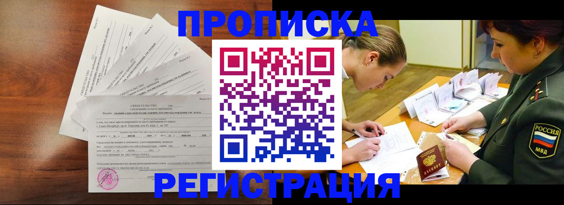 прописка иностранных граждан в Соликамске