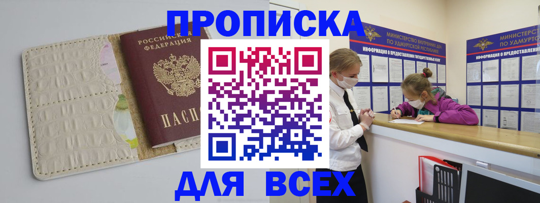 прописка регистрация в Соликамске