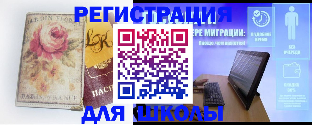 временная регистрация законно в Соликамске