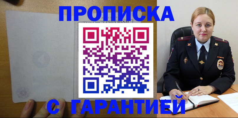 прописка в квартире в Соликамске