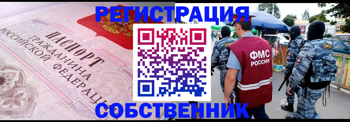 временная регистрация для всех в Соликамске