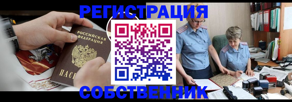 миграционный учет в Соликамске
