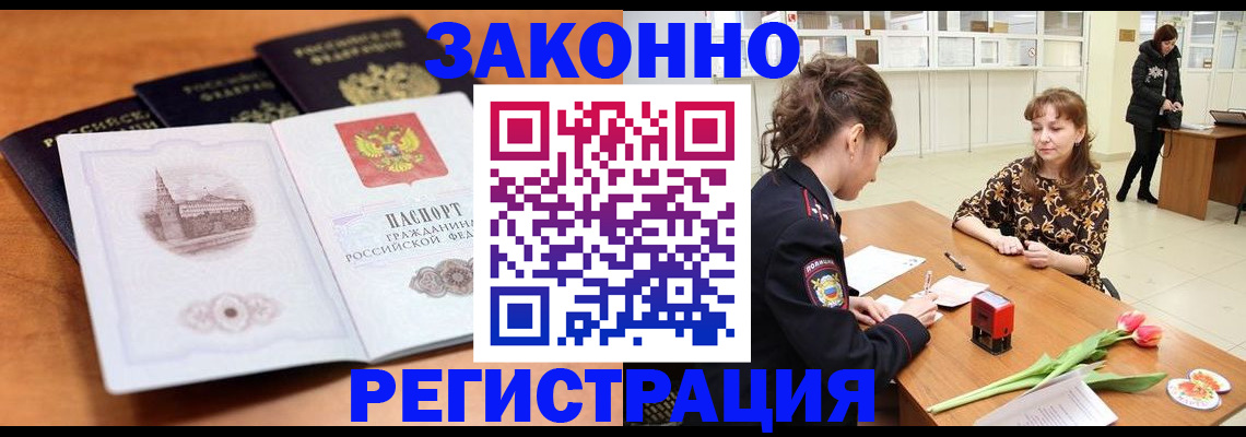 временная регистрация собственник в Соликамске