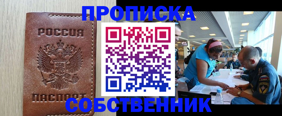 прописка законно в Соликамске