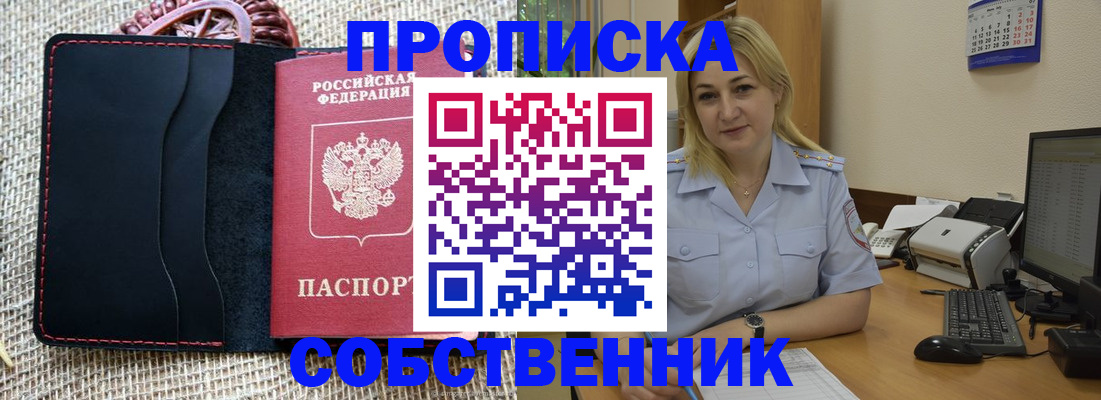 временная регистрация в квартире в Соликамске